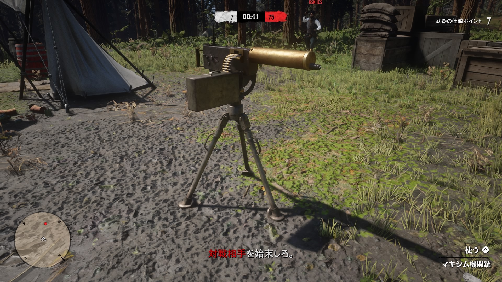 Maxim Gun RED DEAD REDEMPTION 2 情報&攻略 wiki RDR2 atwiki（アットウィキ）